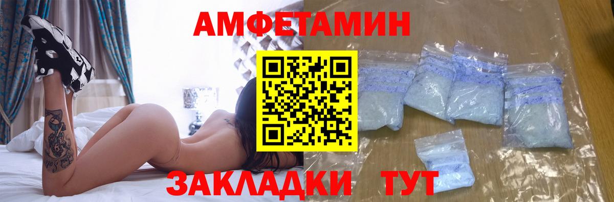 Амфетамин VHQ Курчалой