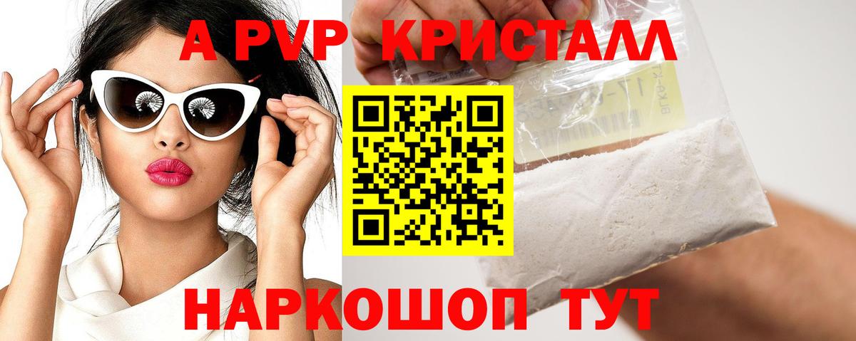 Alpha PVP крисы CK Курчалой