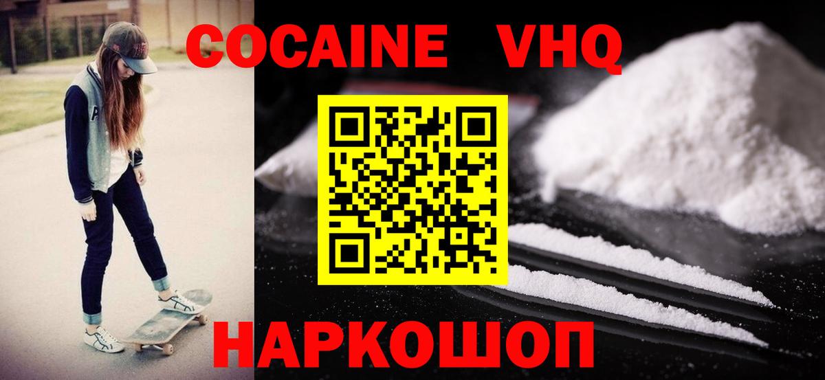 COCAIN 98% Курчалой