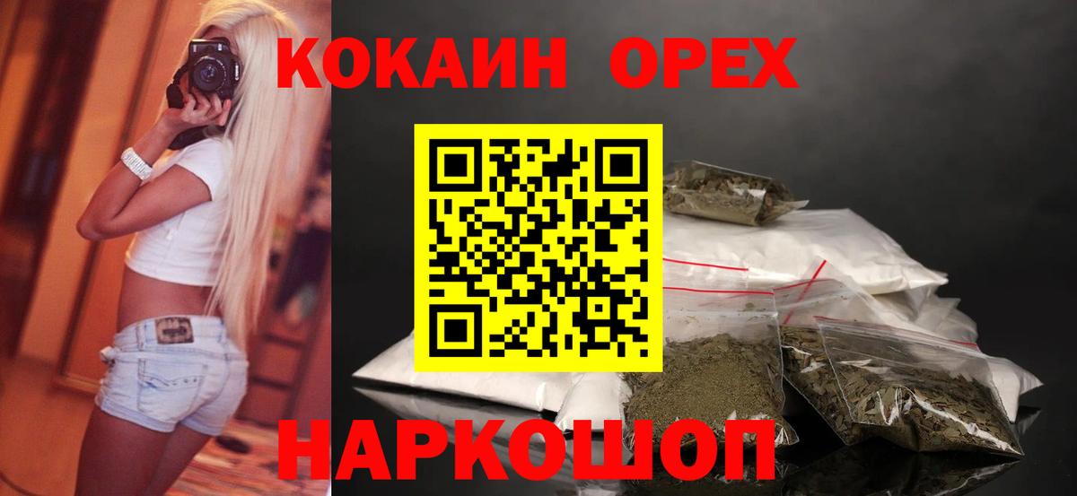 COCAIN VHQ  Вход с VPN  Курчалой 