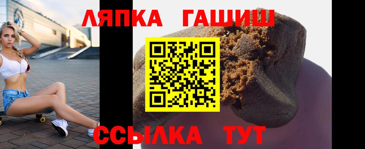 где купить наркотик  ГАШ гашик  Вход с VPN  Гашиш Premium  Курчалой  ГАШ 