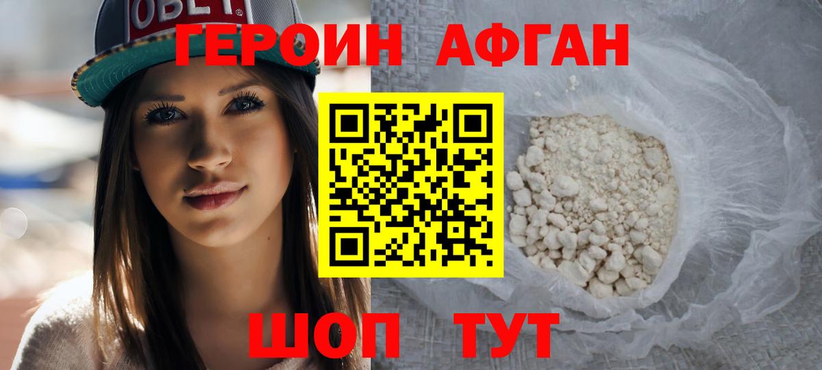 Героин герыч  ГЕРОИН  Курчалой  Вход с VPN 