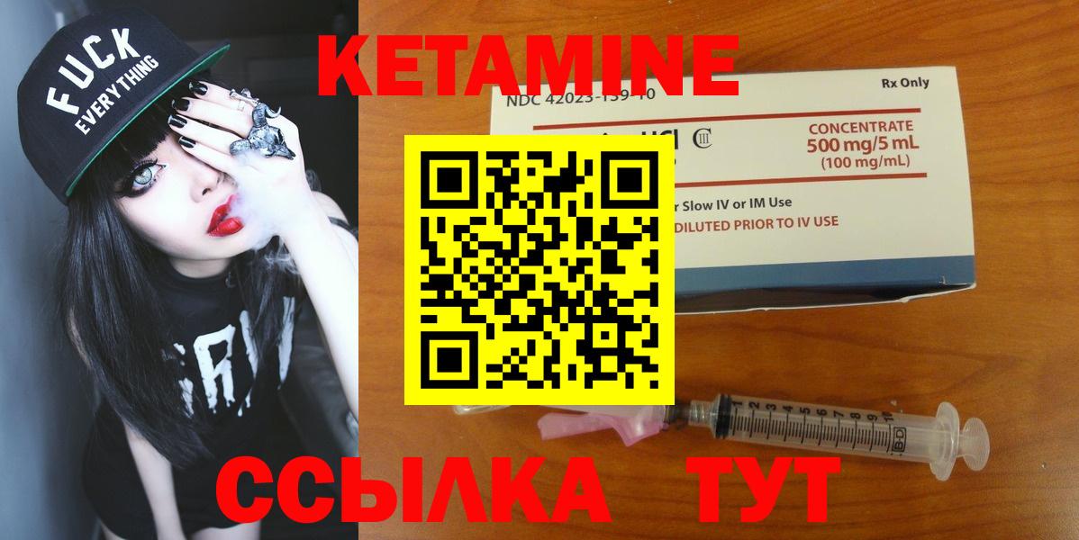 Кетамин VHQ  Кетамин VHQ  Вход с VPN  Курчалой 