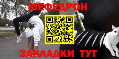 меф Дубна