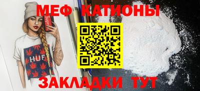 меф Дубна