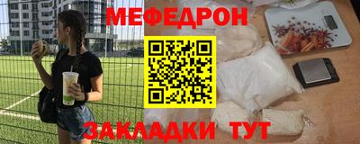 меф Дубна