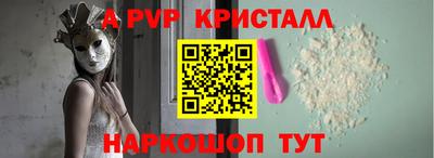 альфа пвп VHQ Донской