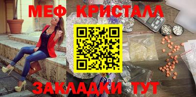 меф Дубна