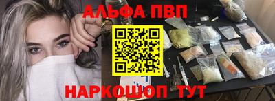 альфа пвп VHQ Донской