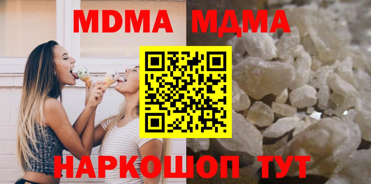 MDMA кристаллы Курчалой