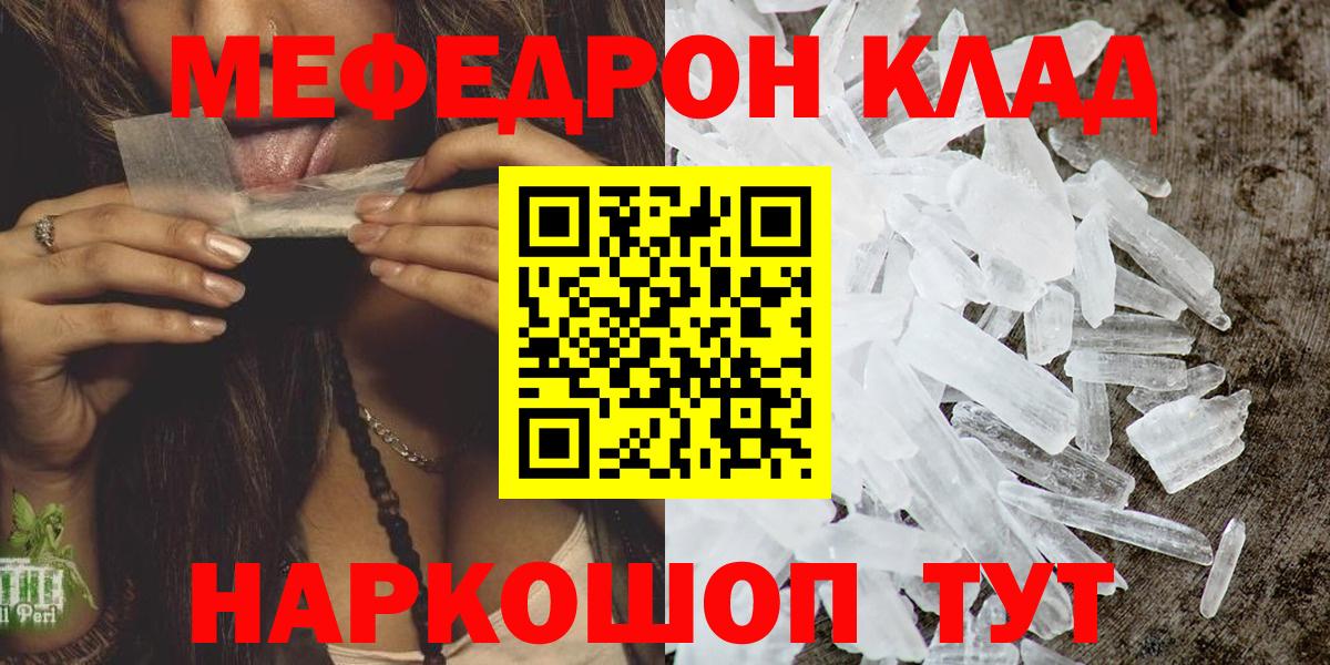 Меф  Меф mephedrone  МЕФ  Вход с VPN  Курчалой 