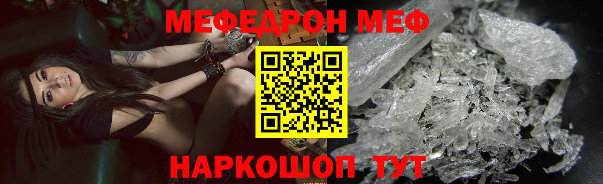 Меф мяу мяу кристаллы Курчалой