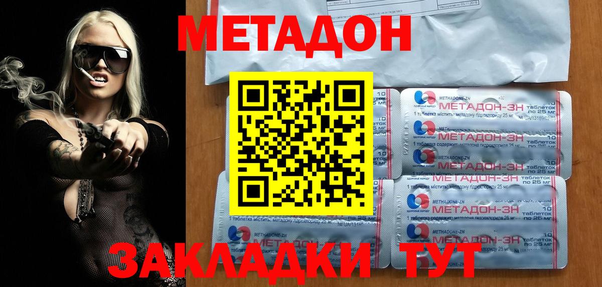Метадон мёд  Вход с VPN  Курчалой 