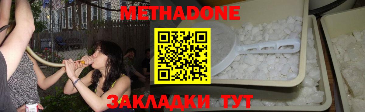 МЕТАДОН кристалл Курчалой