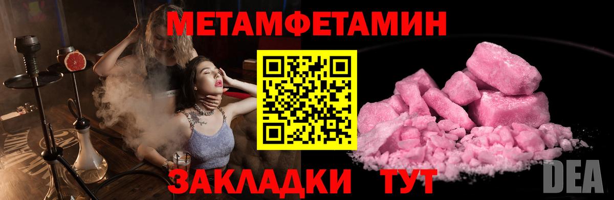 Первитин  Вход с VPN  Курчалой  Метамфетамин Декстрометамфетамин 99.9% 