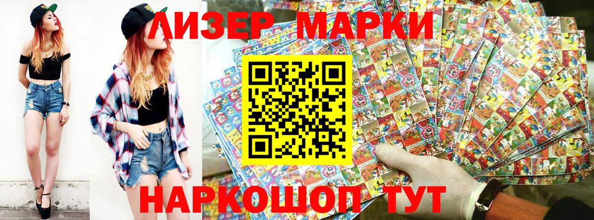 Курчалой  Марки NBOMe 1,5мг  Вход с VPN 