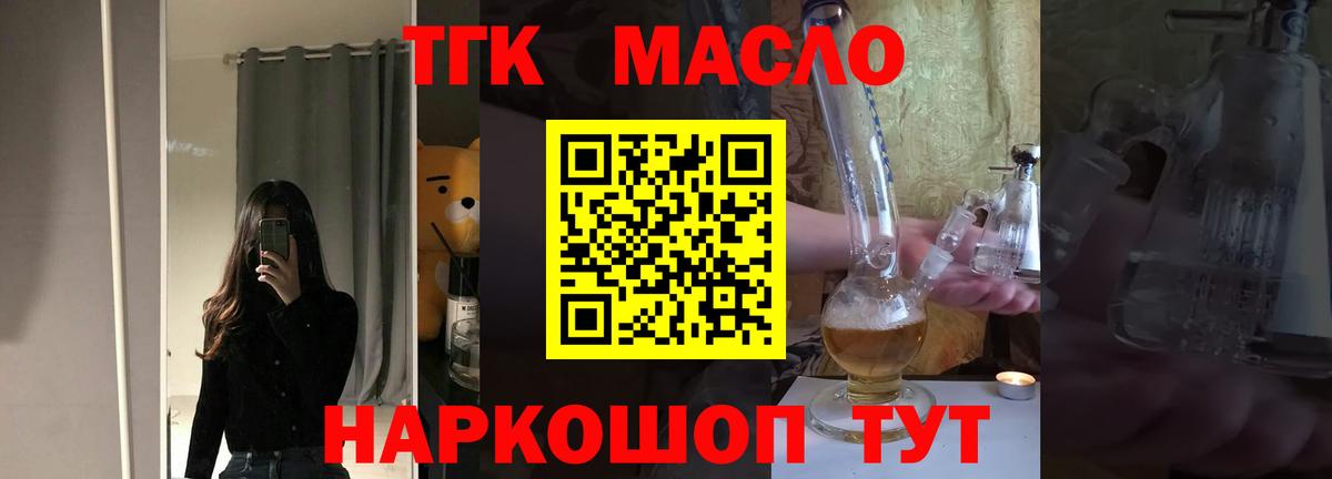 Курчалой  Дистиллят ТГК THC oil  Вход с VPN  Дистиллят ТГК Wax 